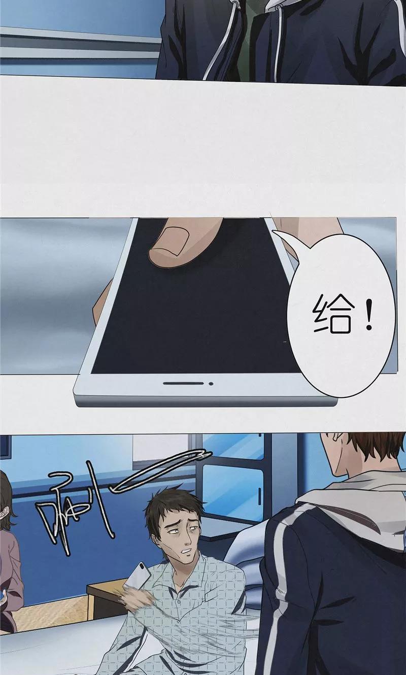 《亡魂工厂》第38话 自残 第22页