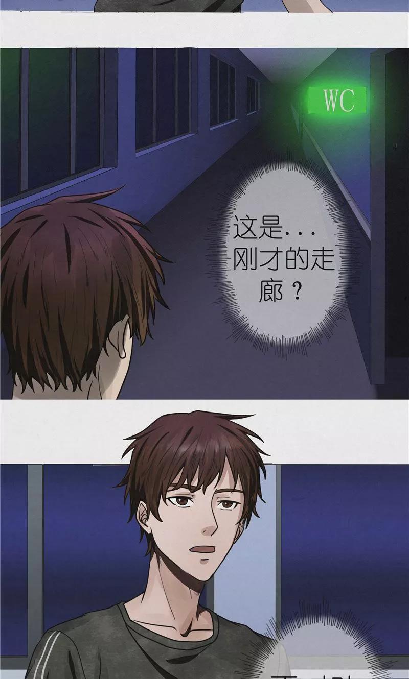 《亡魂工厂》第39话 医院诡事 第12页