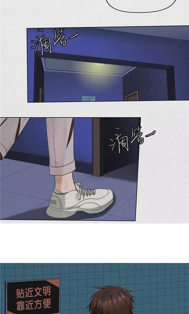 《亡魂工厂》第39话 医院诡事 第6页