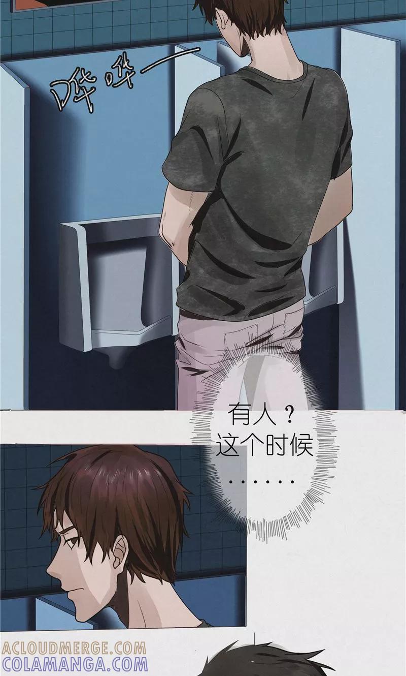 《亡魂工厂》第39话 医院诡事 第7页