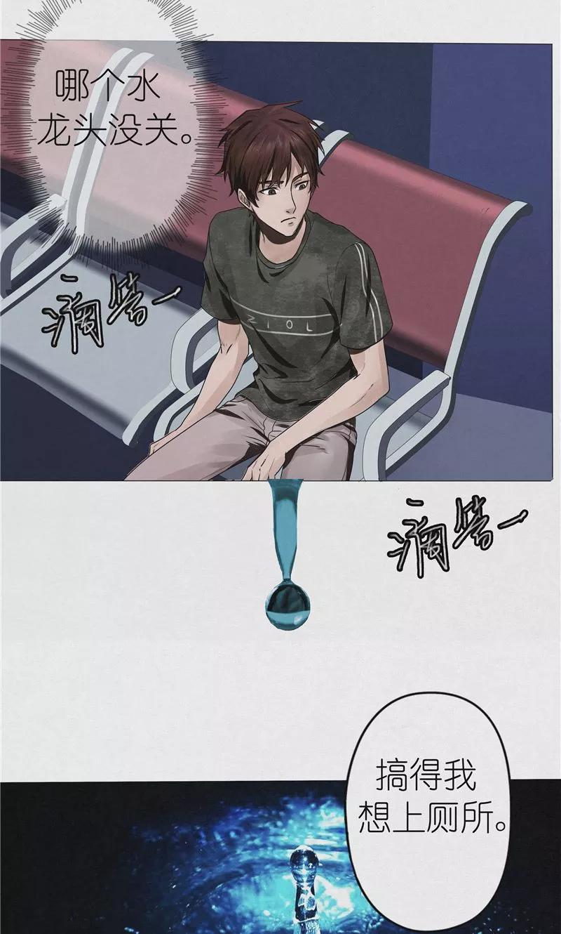 《亡魂工厂》第39话 医院诡事 第4页