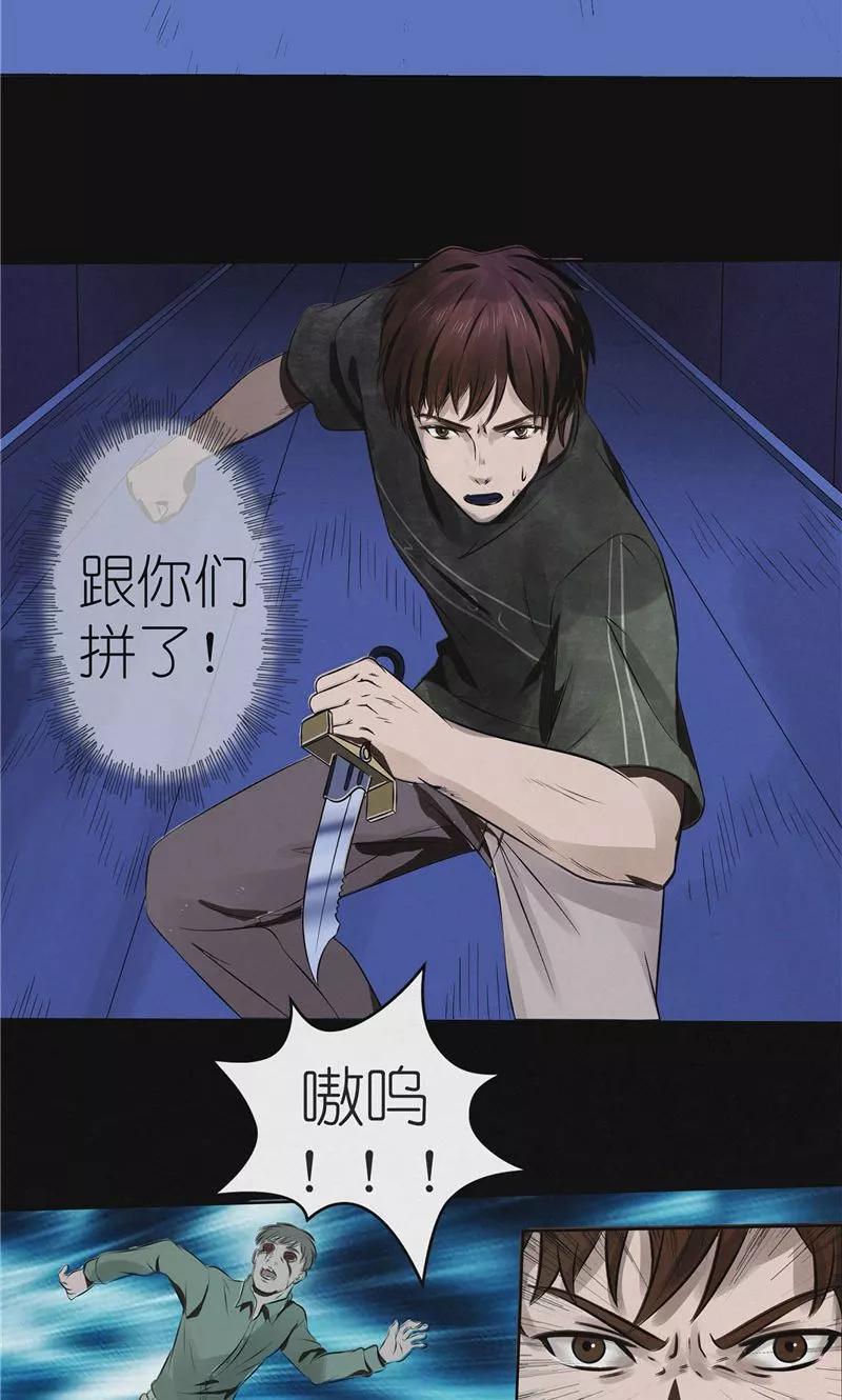《亡魂工厂》第40话 第四：唐二刀 第6页