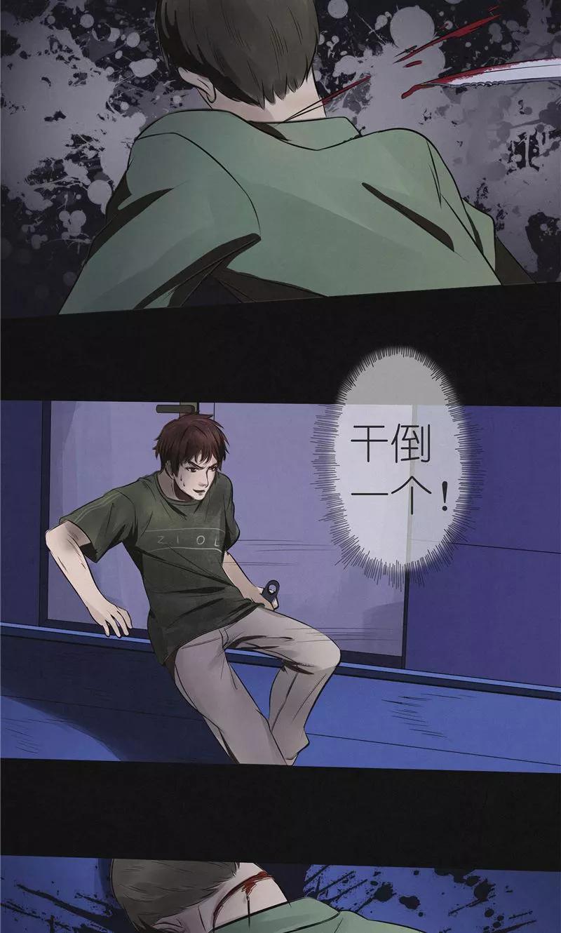《亡魂工厂》第40话 第四：唐二刀 第8页