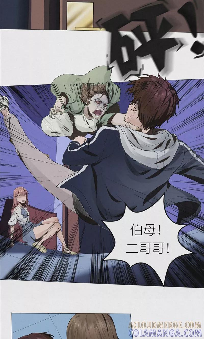 《亡魂工厂》第41话 偷袭唐家 第7页