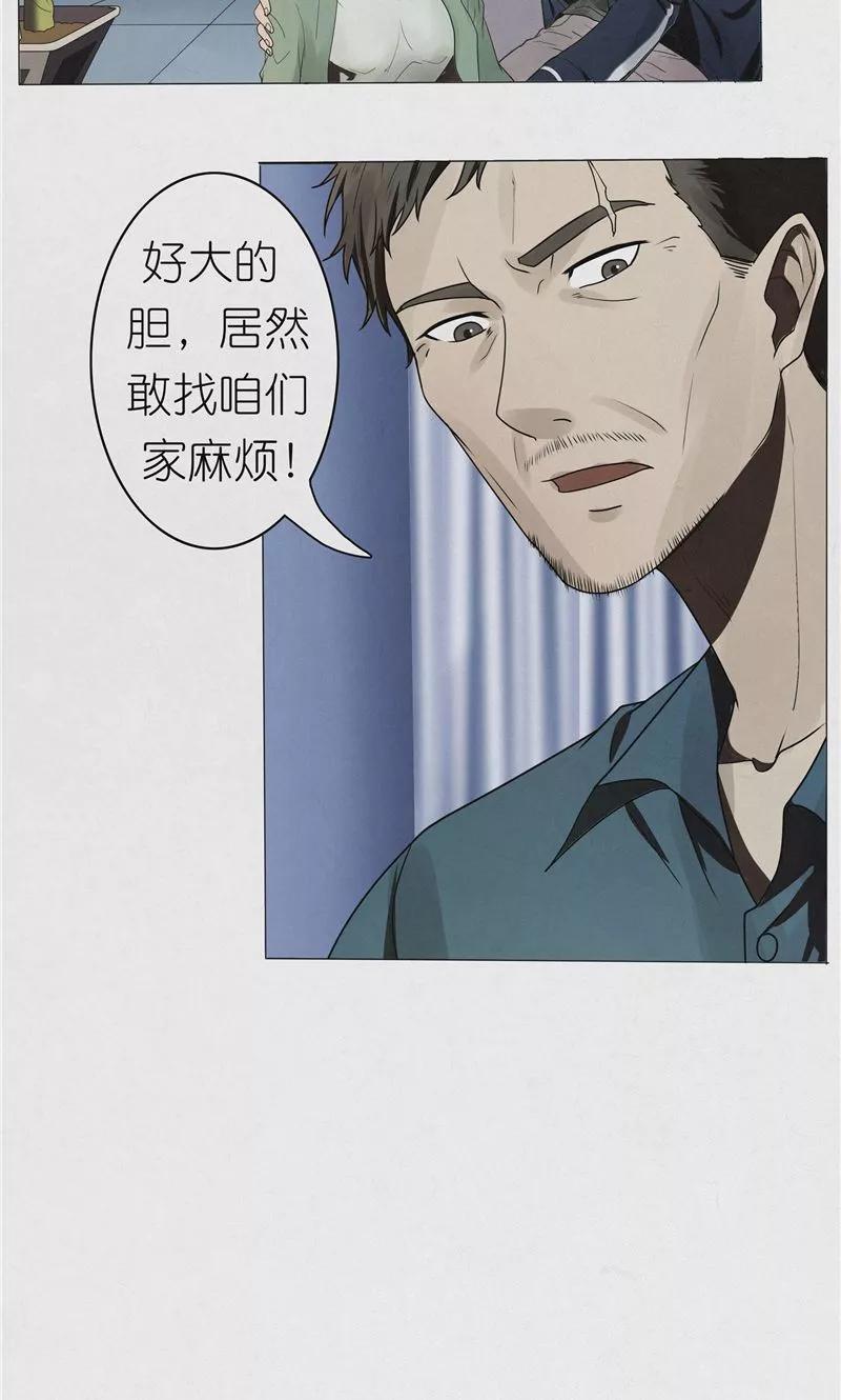 《亡魂工厂》第41话 偷袭唐家 第12页
