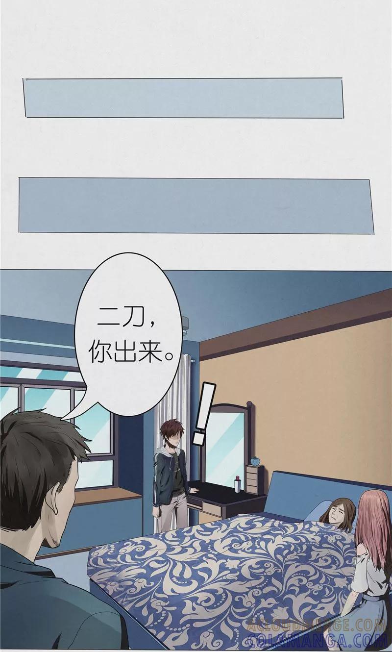《亡魂工厂》第41话 偷袭唐家 第13页
