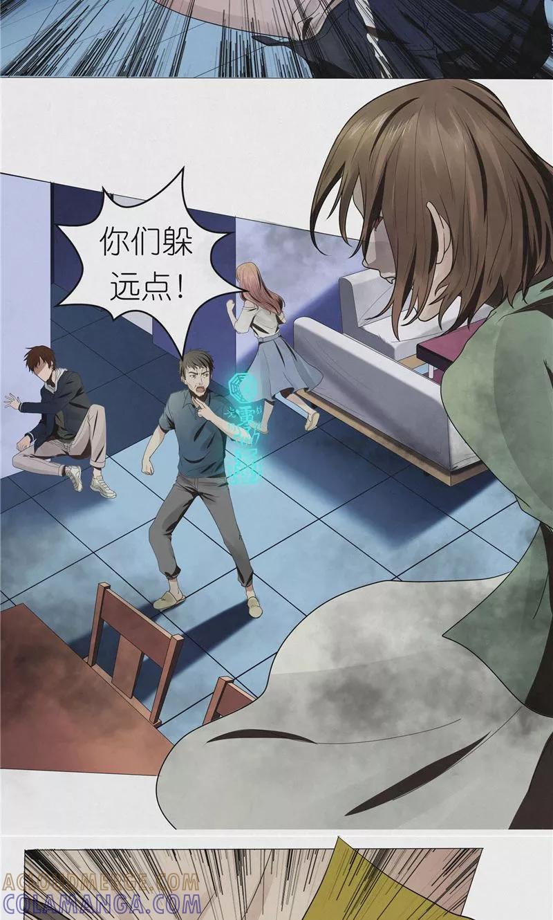 《亡魂工厂》第41话 偷袭唐家 第9页