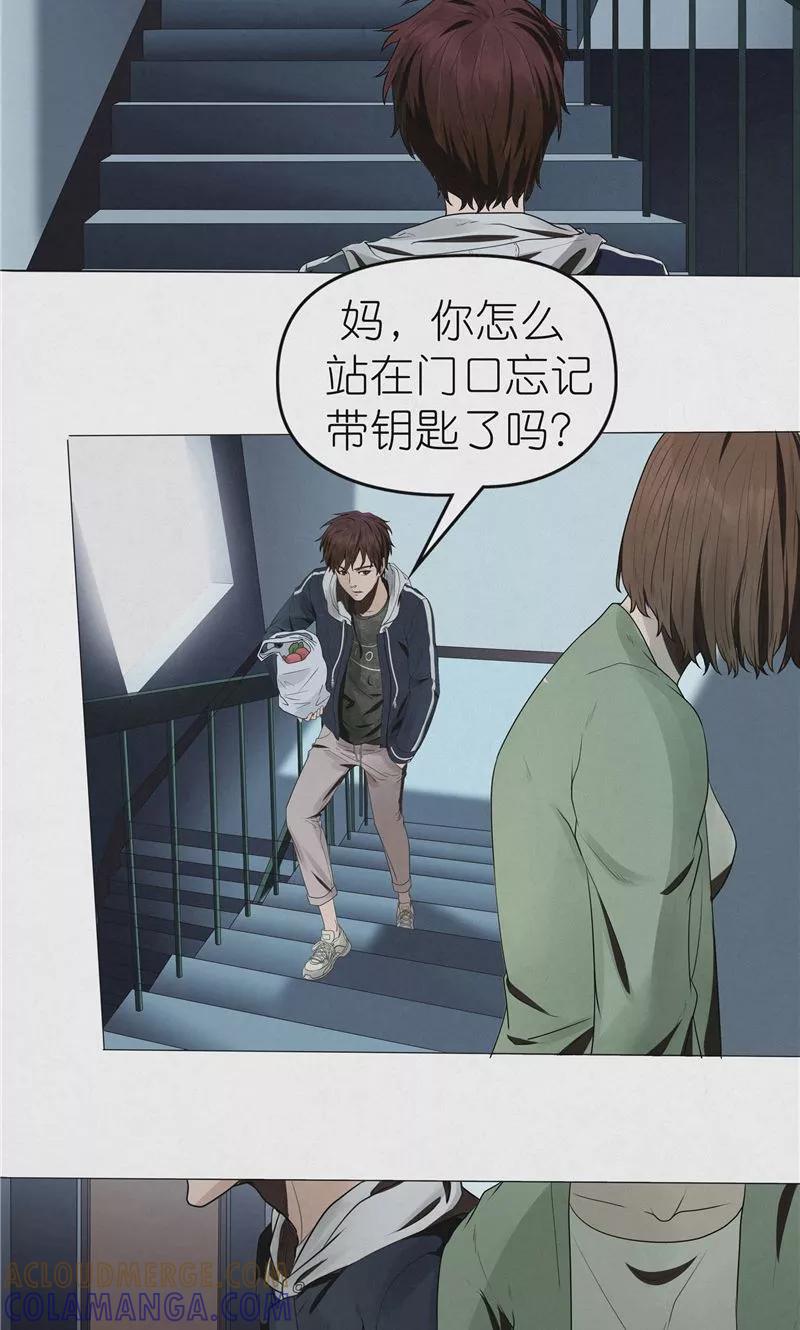《亡魂工厂》第41话 偷袭唐家 第5页