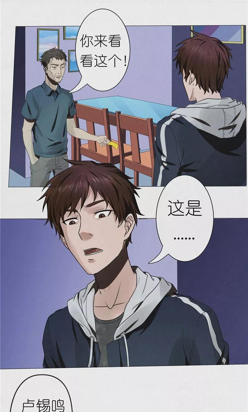 《亡魂工厂》第41话 偷袭唐家 第14页