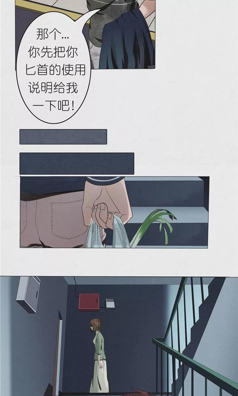 《亡魂工厂》第41话 偷袭唐家 第4页