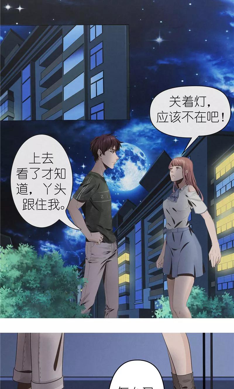 《亡魂工厂》第42话 出租屋里的诡异男人 第12页