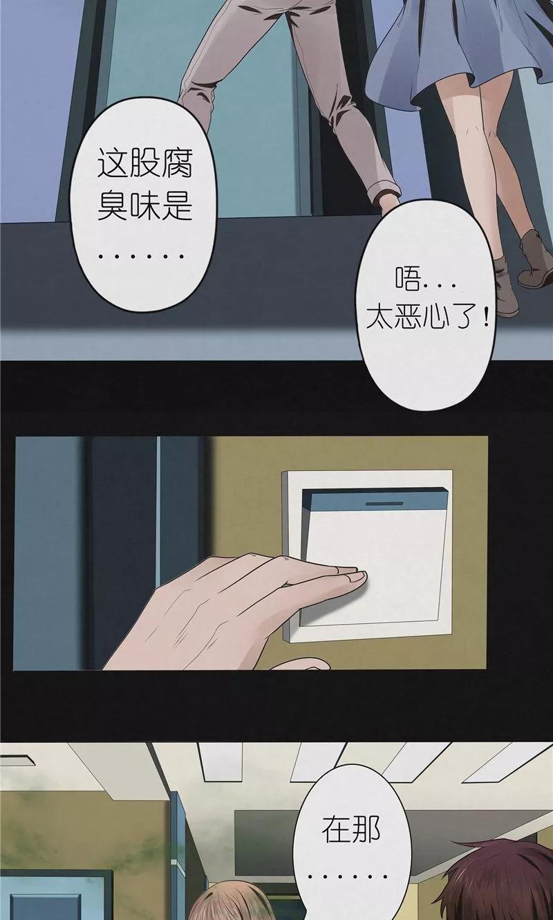 《亡魂工厂》第42话 出租屋里的诡异男人 第18页