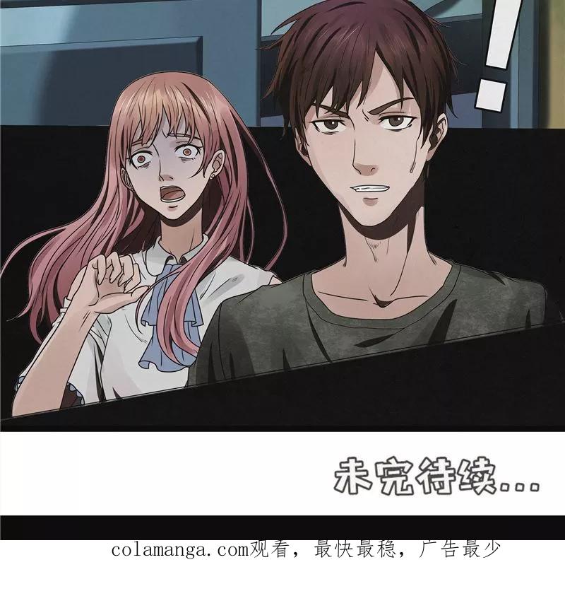 《亡魂工厂》第42话 出租屋里的诡异男人 第20页