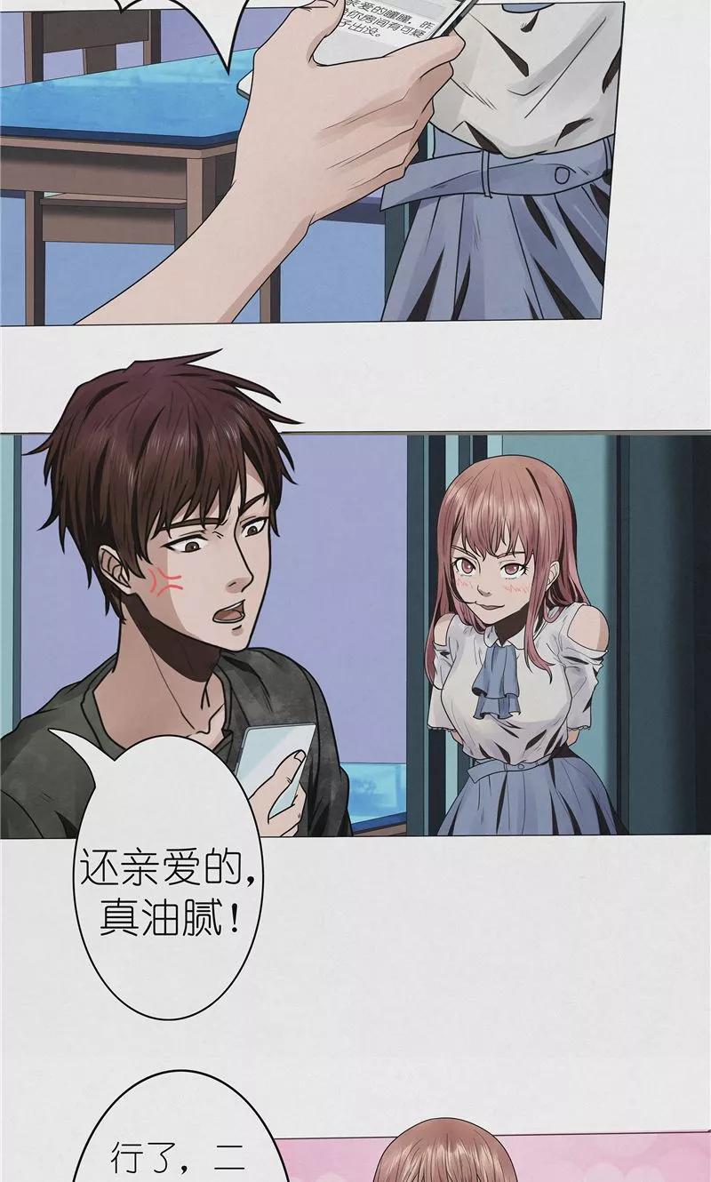 《亡魂工厂》第42话 出租屋里的诡异男人 第8页