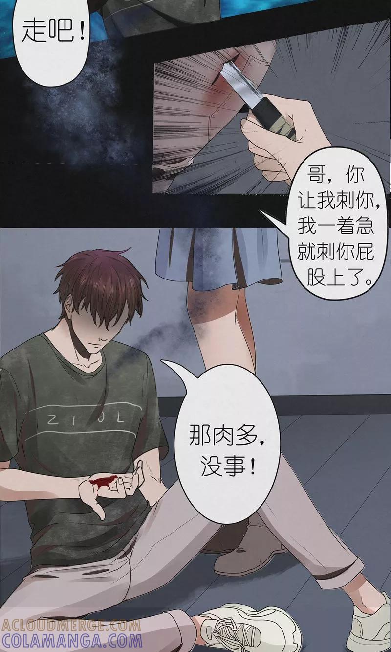 《亡魂工厂》第43话 与鬼交易 第7页