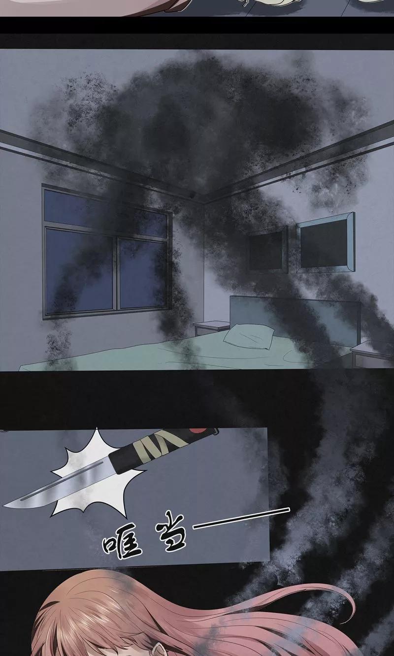 《亡魂工厂》第43话 与鬼交易 第8页