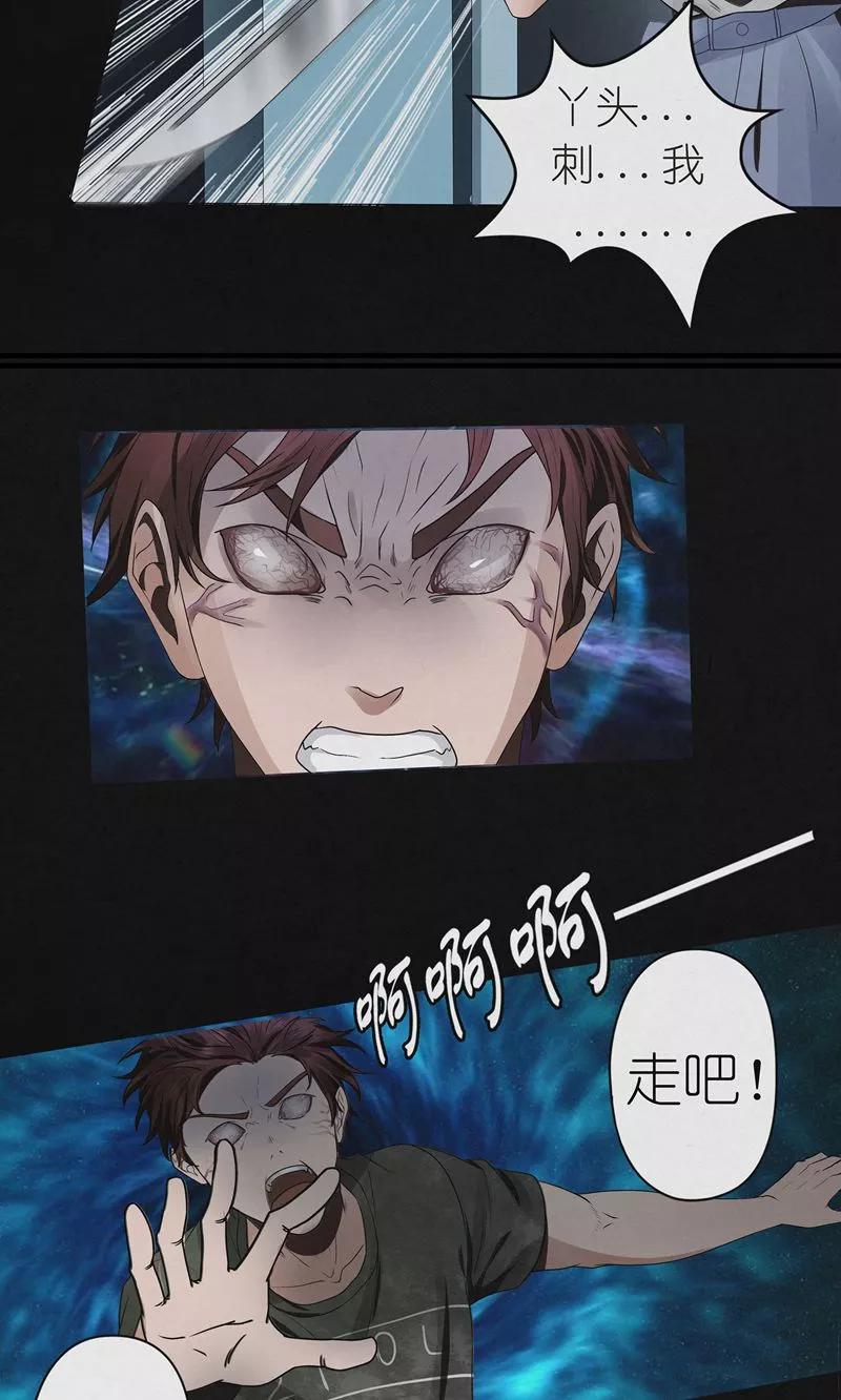 《亡魂工厂》第43话 与鬼交易 第6页