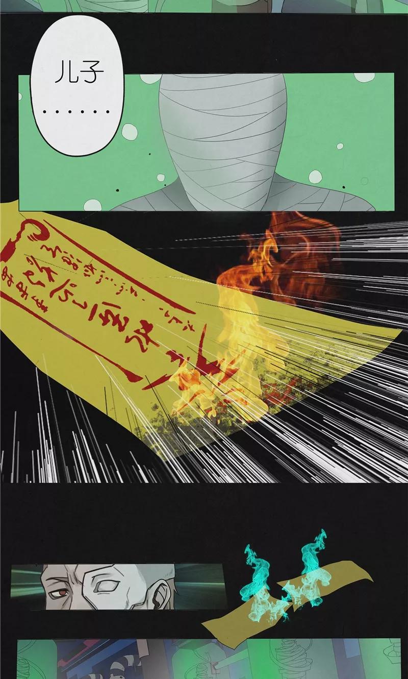 《亡魂工厂》第44话 红云大揭秘 第8页
