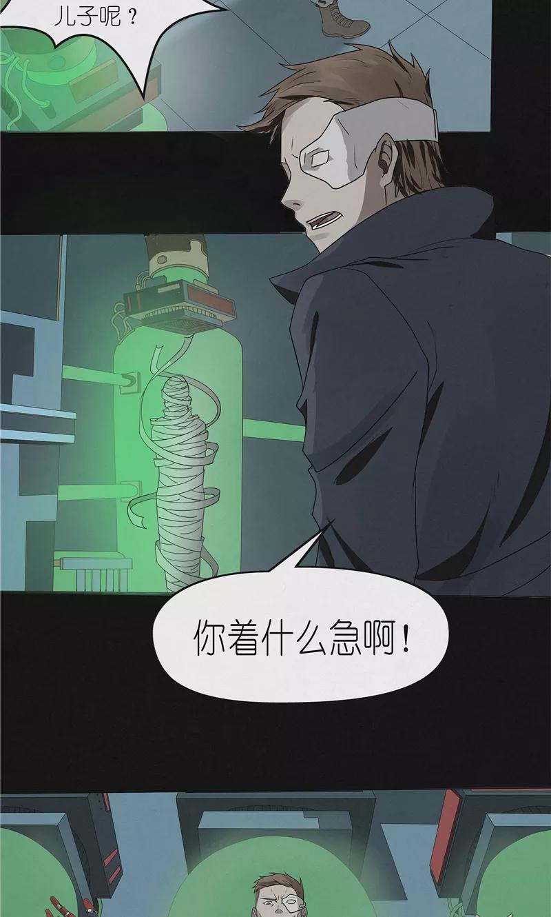 《亡魂工厂》第44话 红云大揭秘 第6页