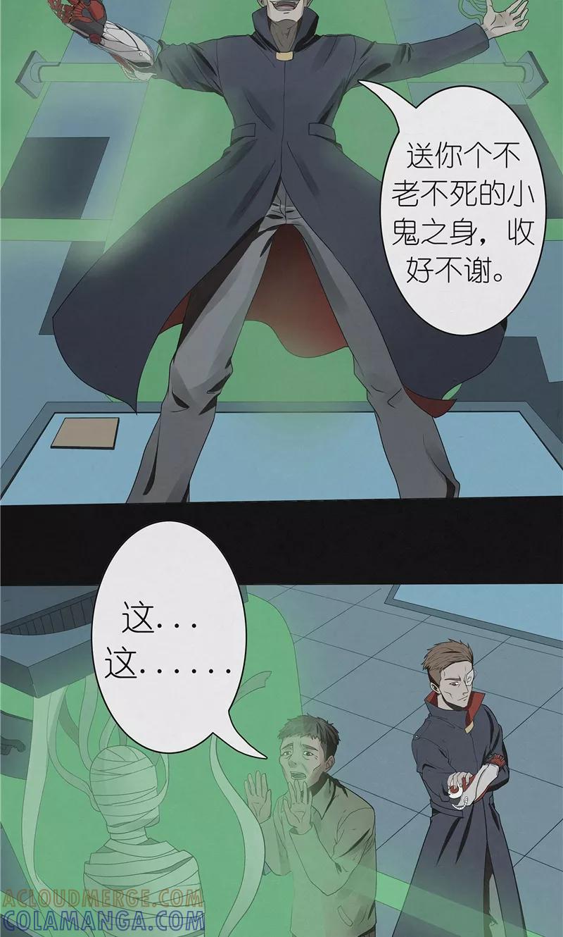 《亡魂工厂》第44话 红云大揭秘 第7页