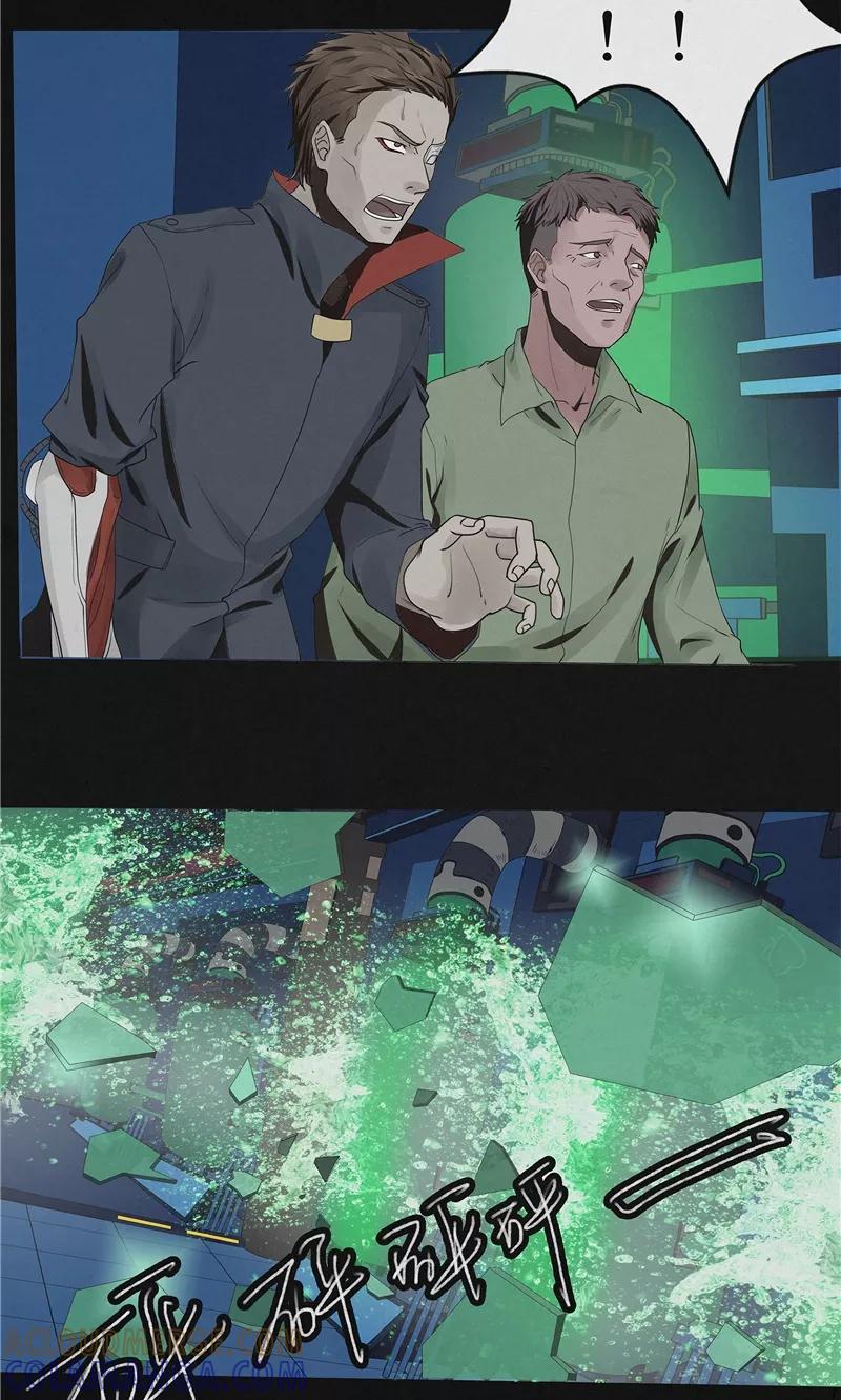 《亡魂工厂》第44话 红云大揭秘 第11页