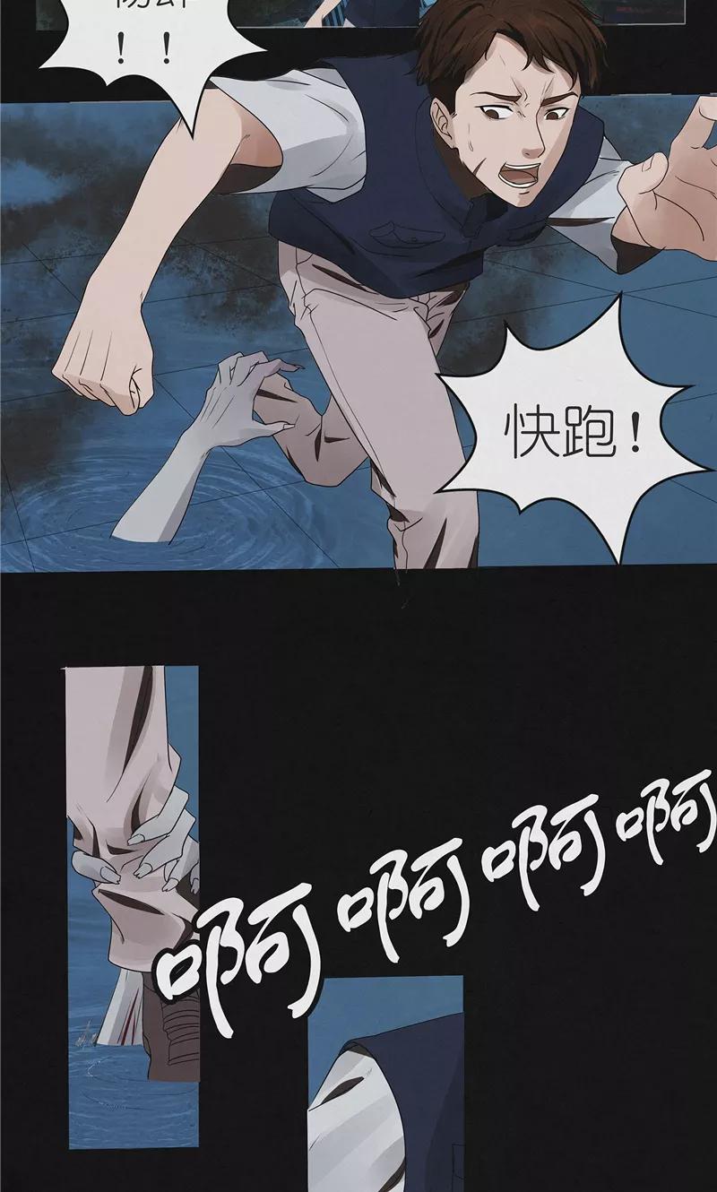 《亡魂工厂》第44话 红云大揭秘 第18页