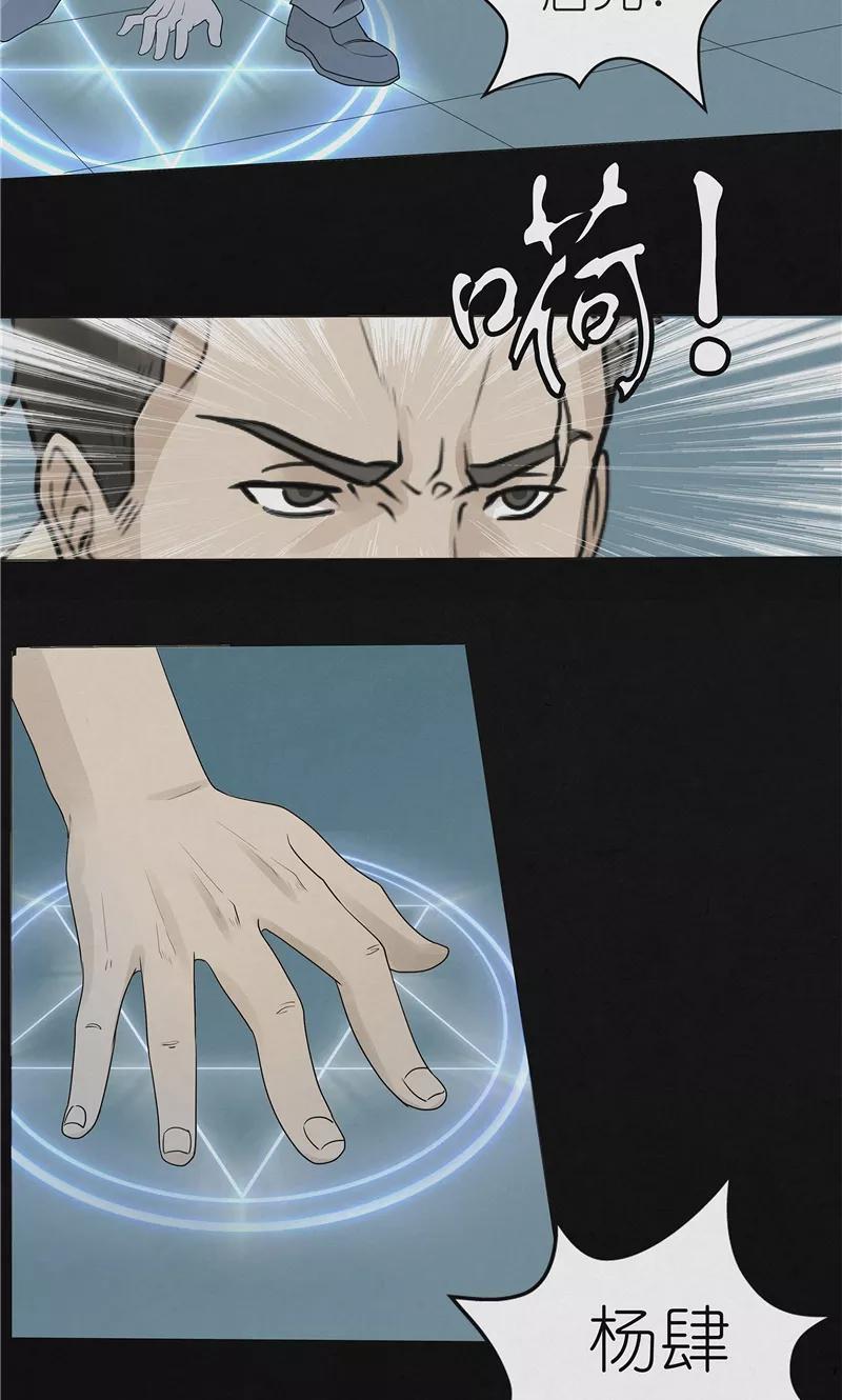 《亡魂工厂》第44话 红云大揭秘 第10页