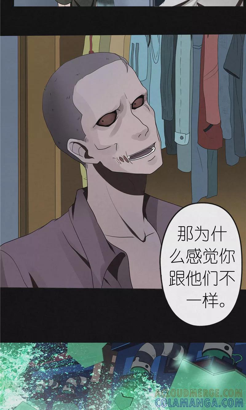 《亡魂工厂》第45话 追踪陆锡明 第7页