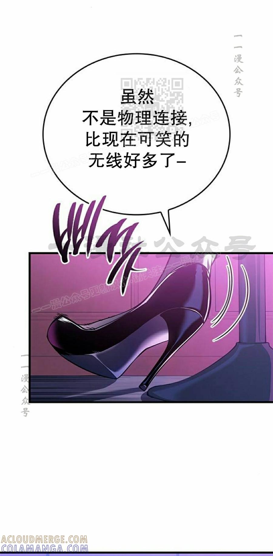 《坏骨之血》第45集 第61页