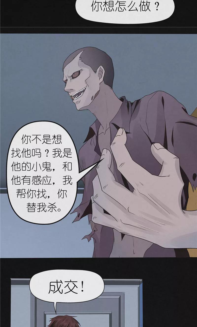 《亡魂工厂》第45话 追踪陆锡明 第10页