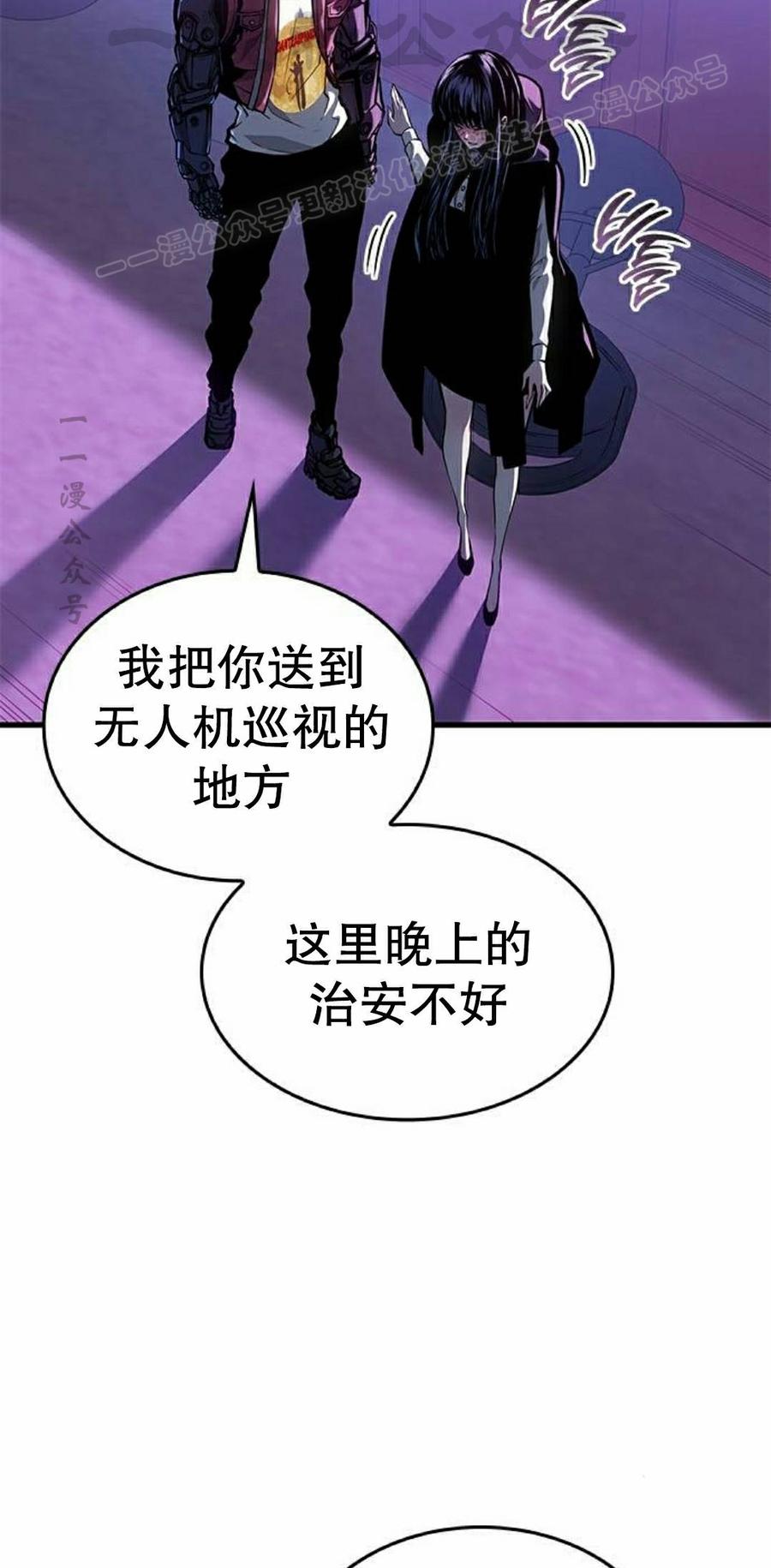 《坏骨之血》第45集 第64页