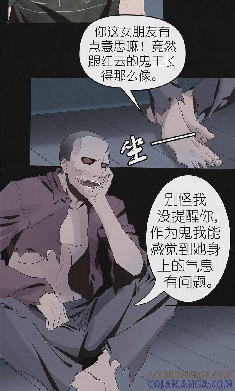 《亡魂工厂》第45话 追踪陆锡明 第13页