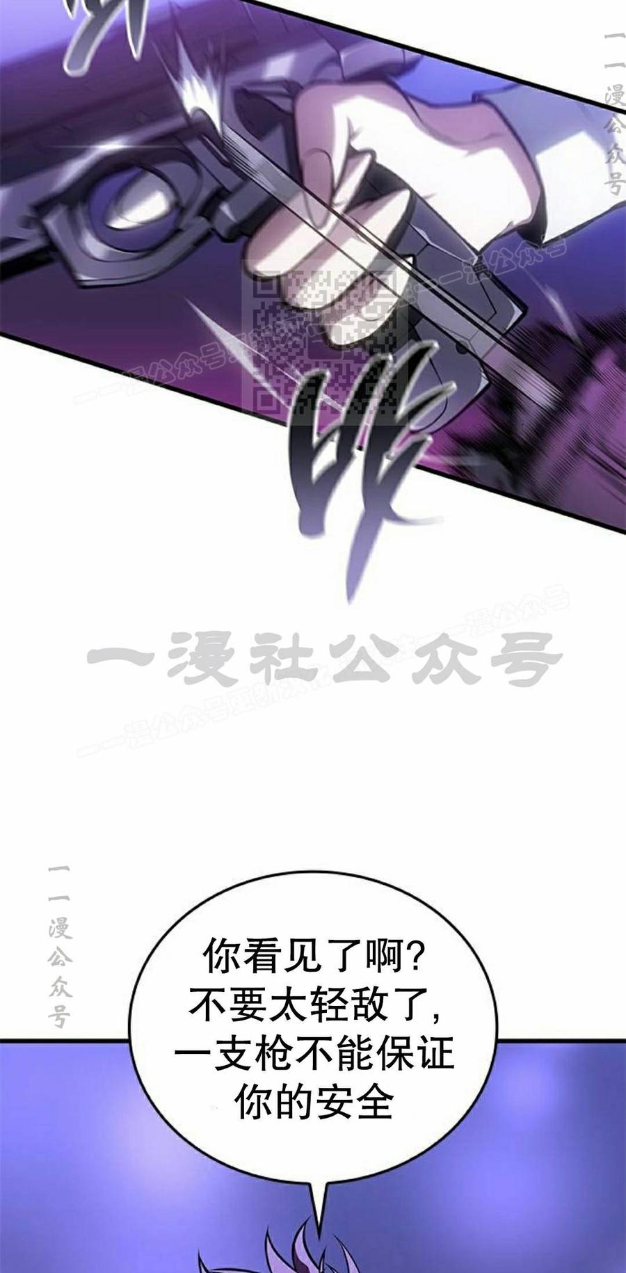 《坏骨之血》第45集 第66页