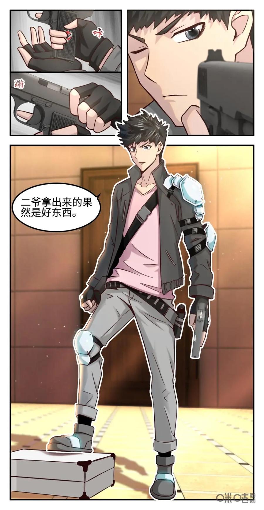 《光明帝君》第52话：怒闯赌场 第2页