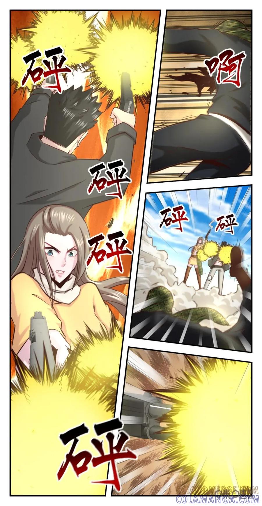 《光明帝君》第54话：丛林狩猎 第6页