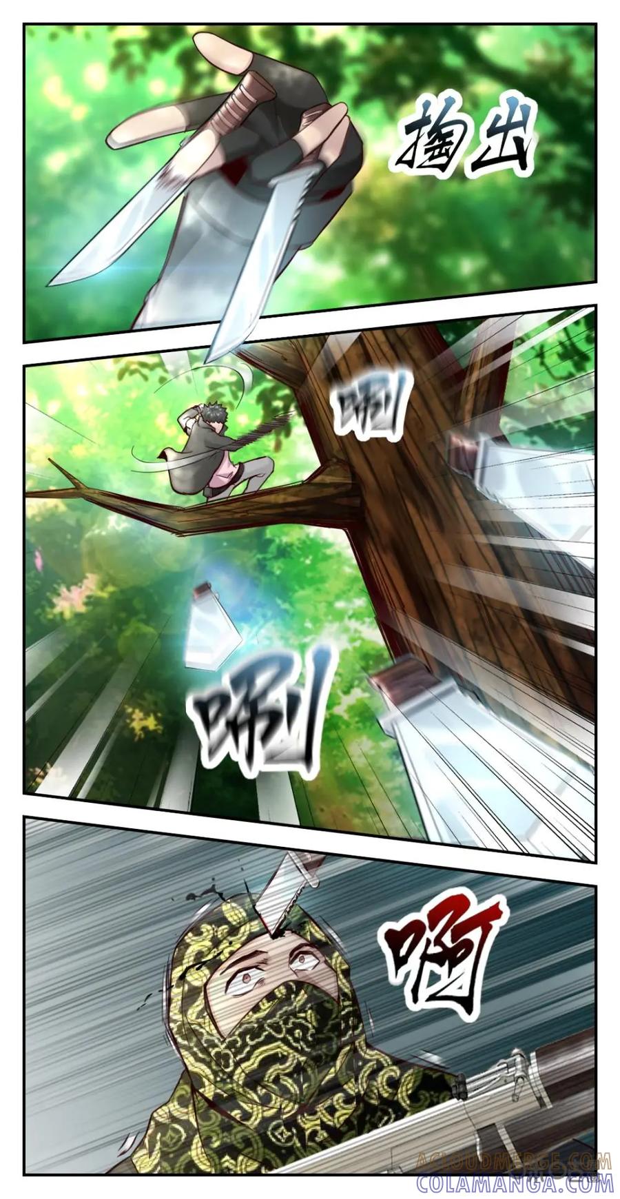 《光明帝君》第54话：丛林狩猎 第11页