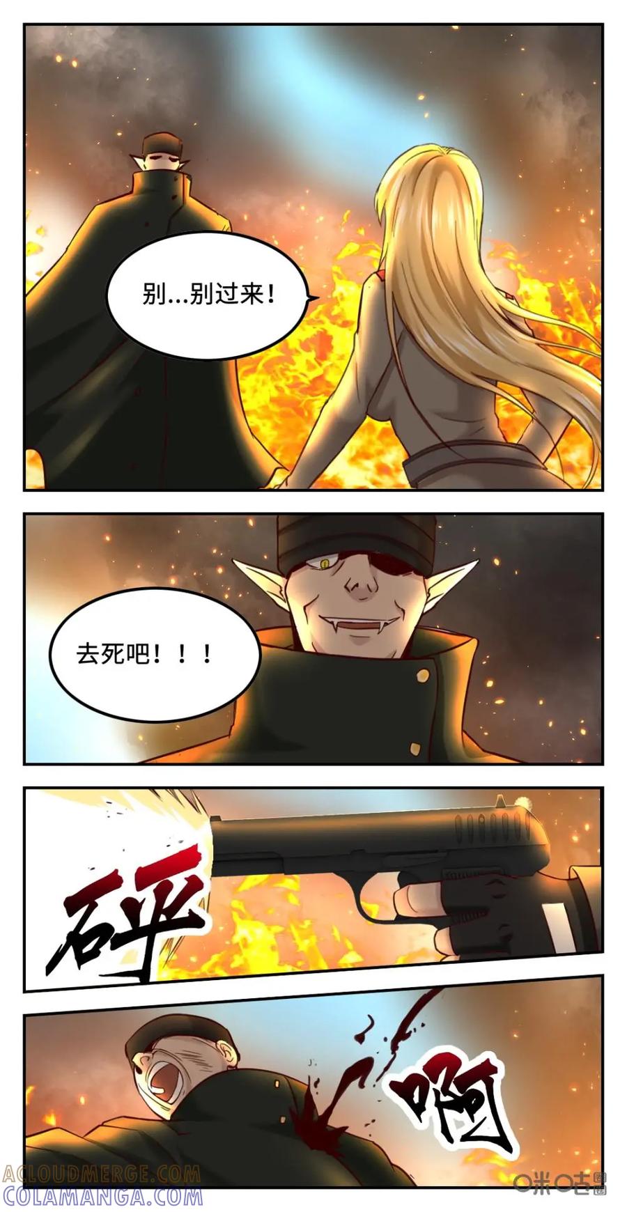 《光明帝君》第55话：偶遇故人 第13页
