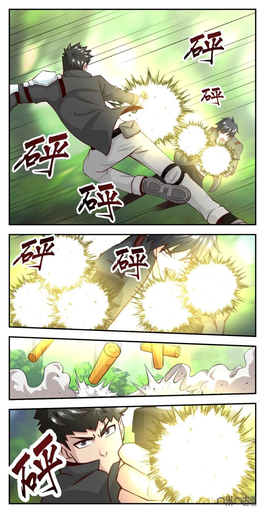 《光明帝君》第55话：偶遇故人 第4页