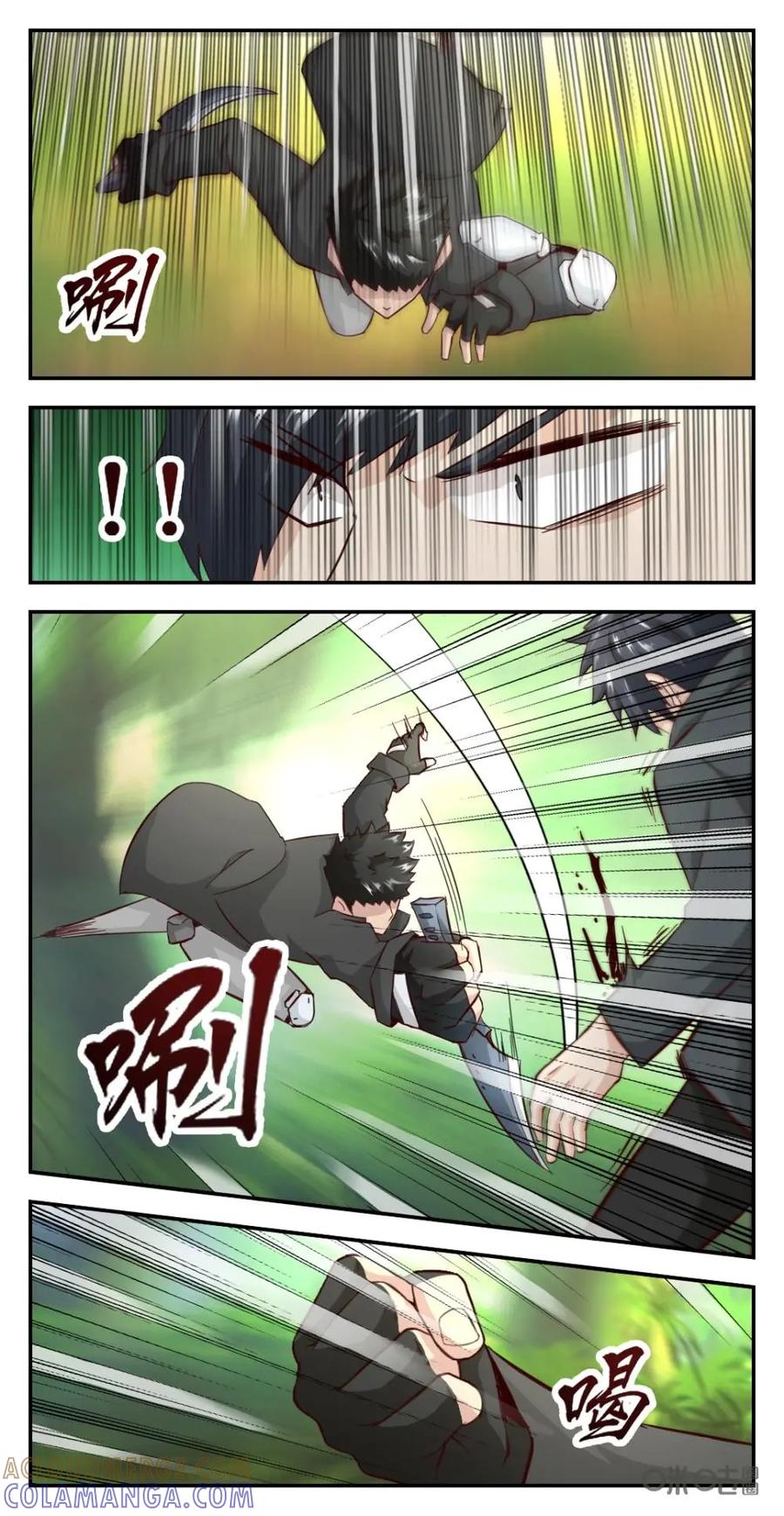 《光明帝君》第55话：偶遇故人 第7页