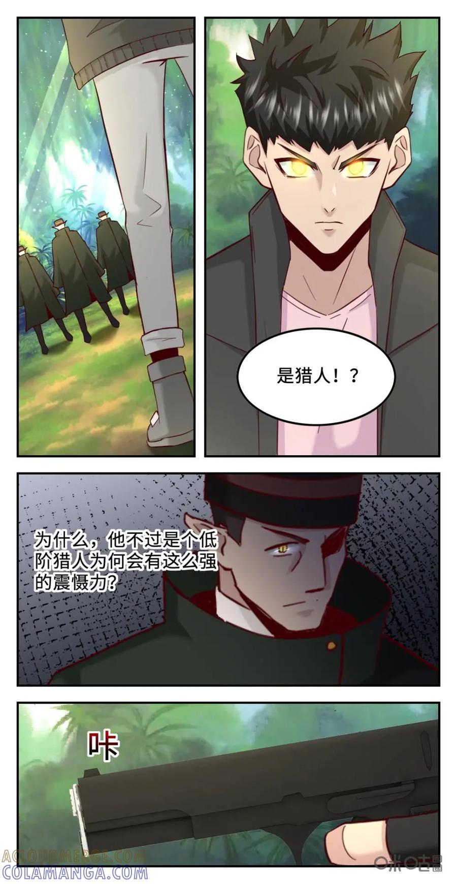 《光明帝君》第56话：诛杀血族 第10页