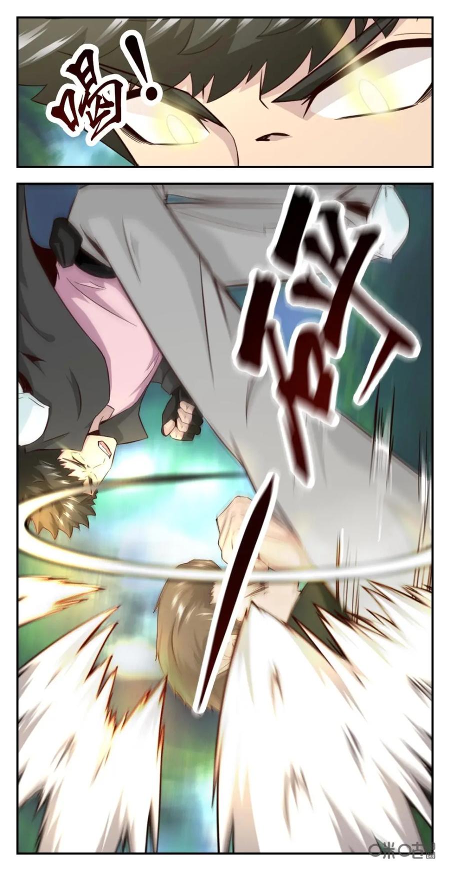 《光明帝君》第57话：血族阴谋 第8页