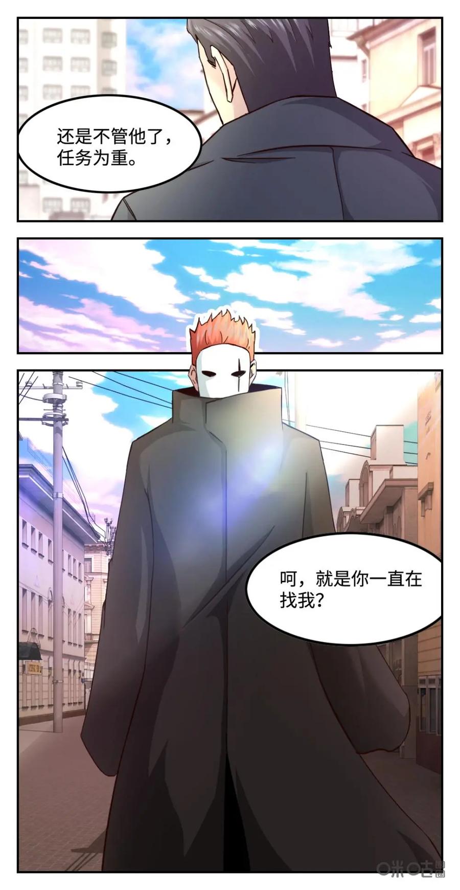 《光明帝君》第60话：黑衣战将 第6页