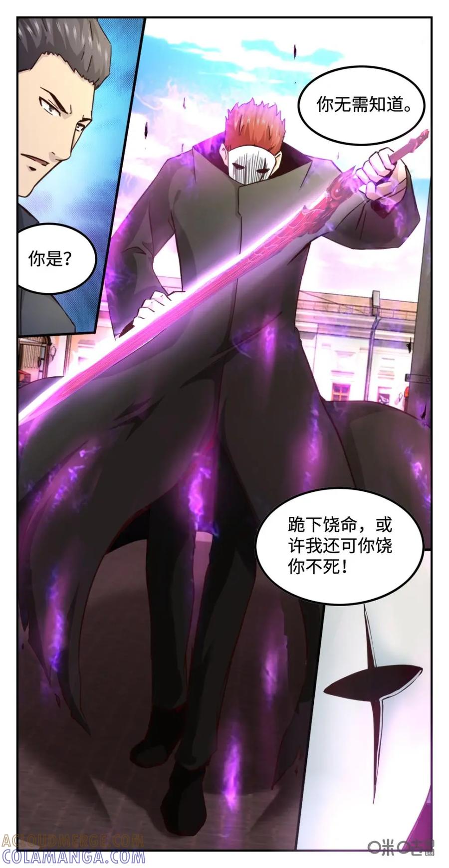 《光明帝君》第60话：黑衣战将 第7页