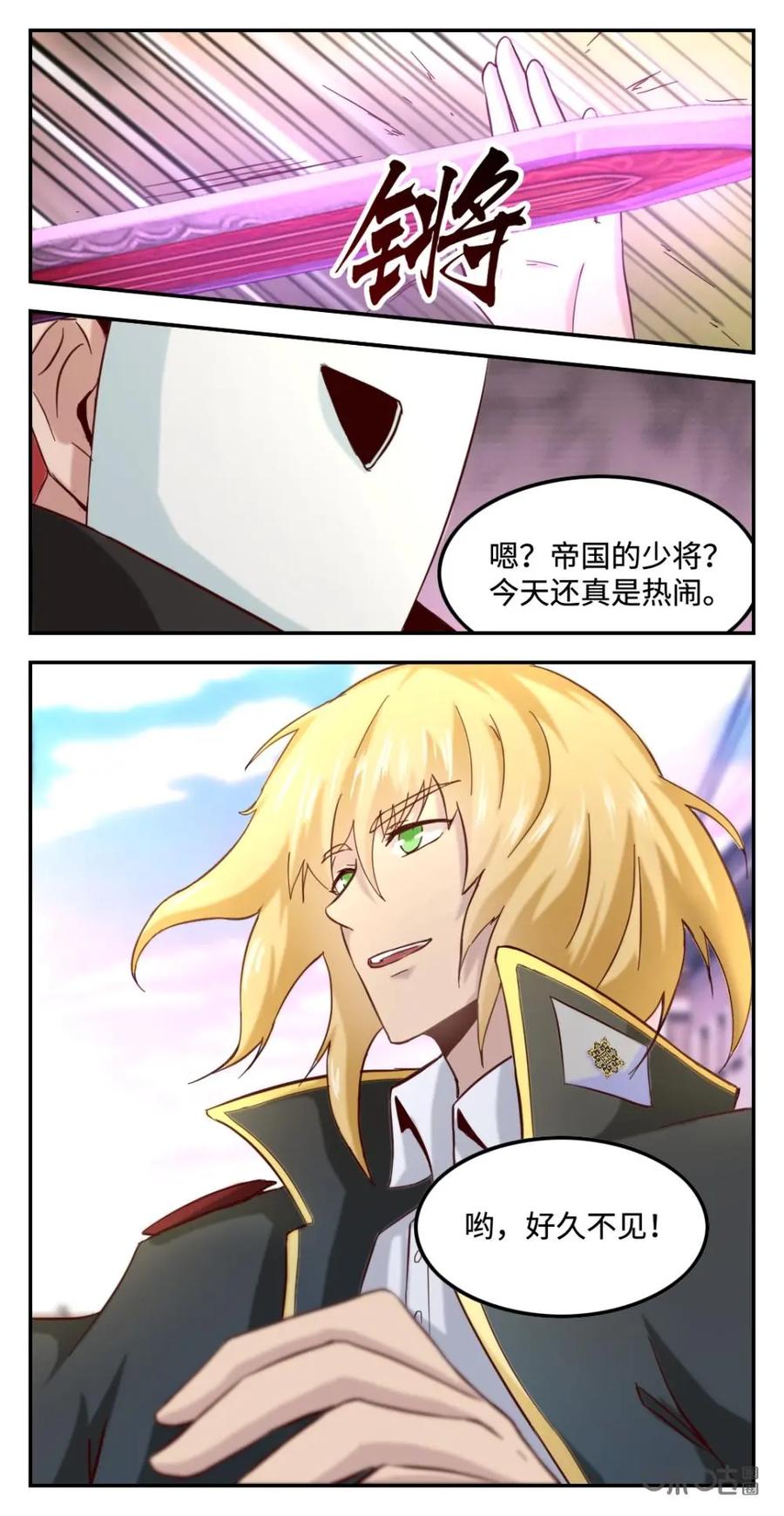《光明帝君》第60话：黑衣战将 第14页