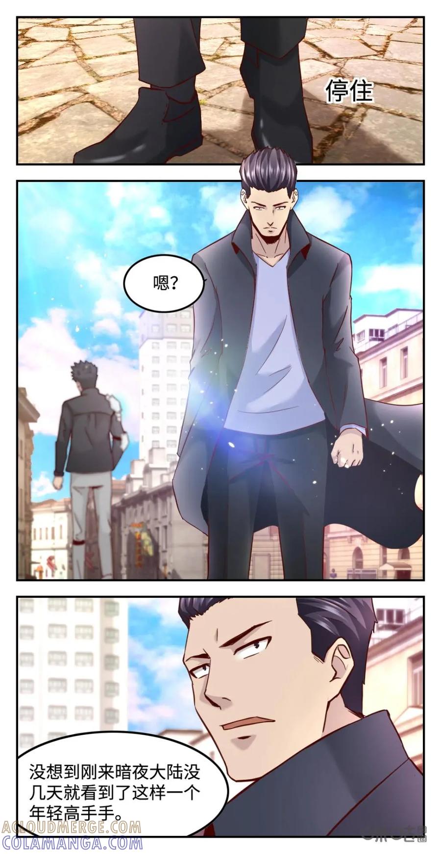 《光明帝君》第60话：黑衣战将 第5页