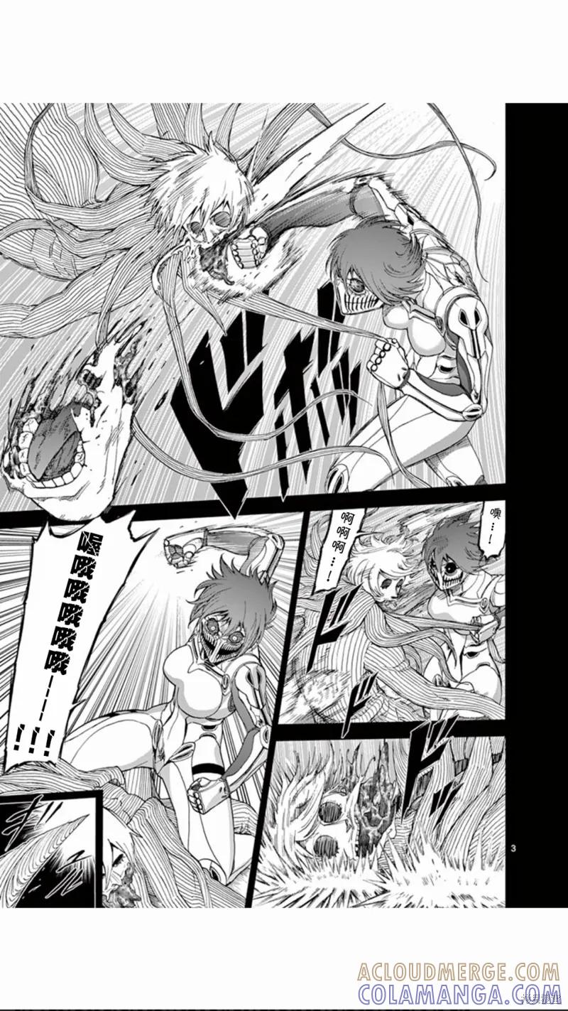 《血与灰的女王》第67话 第3页