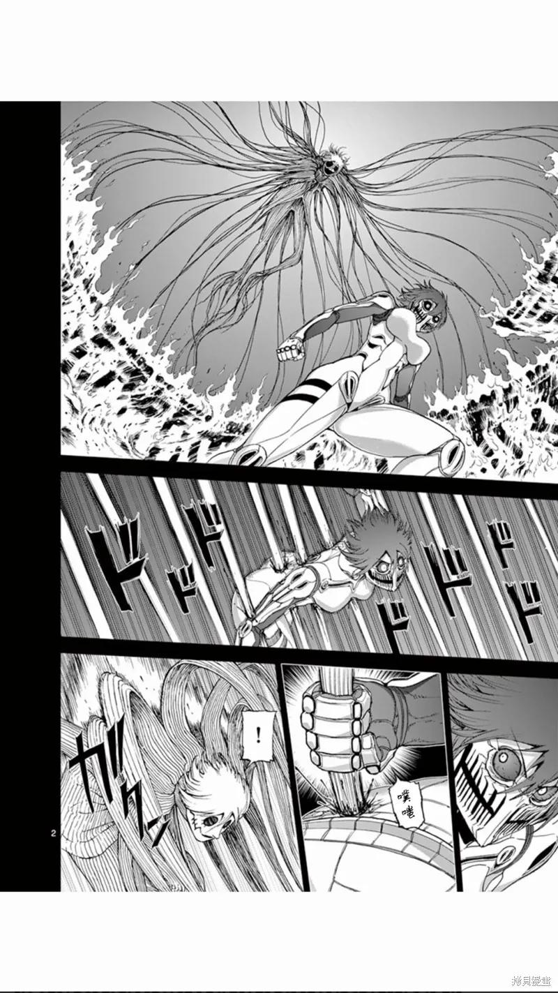 《血与灰的女王》第67话 第2页