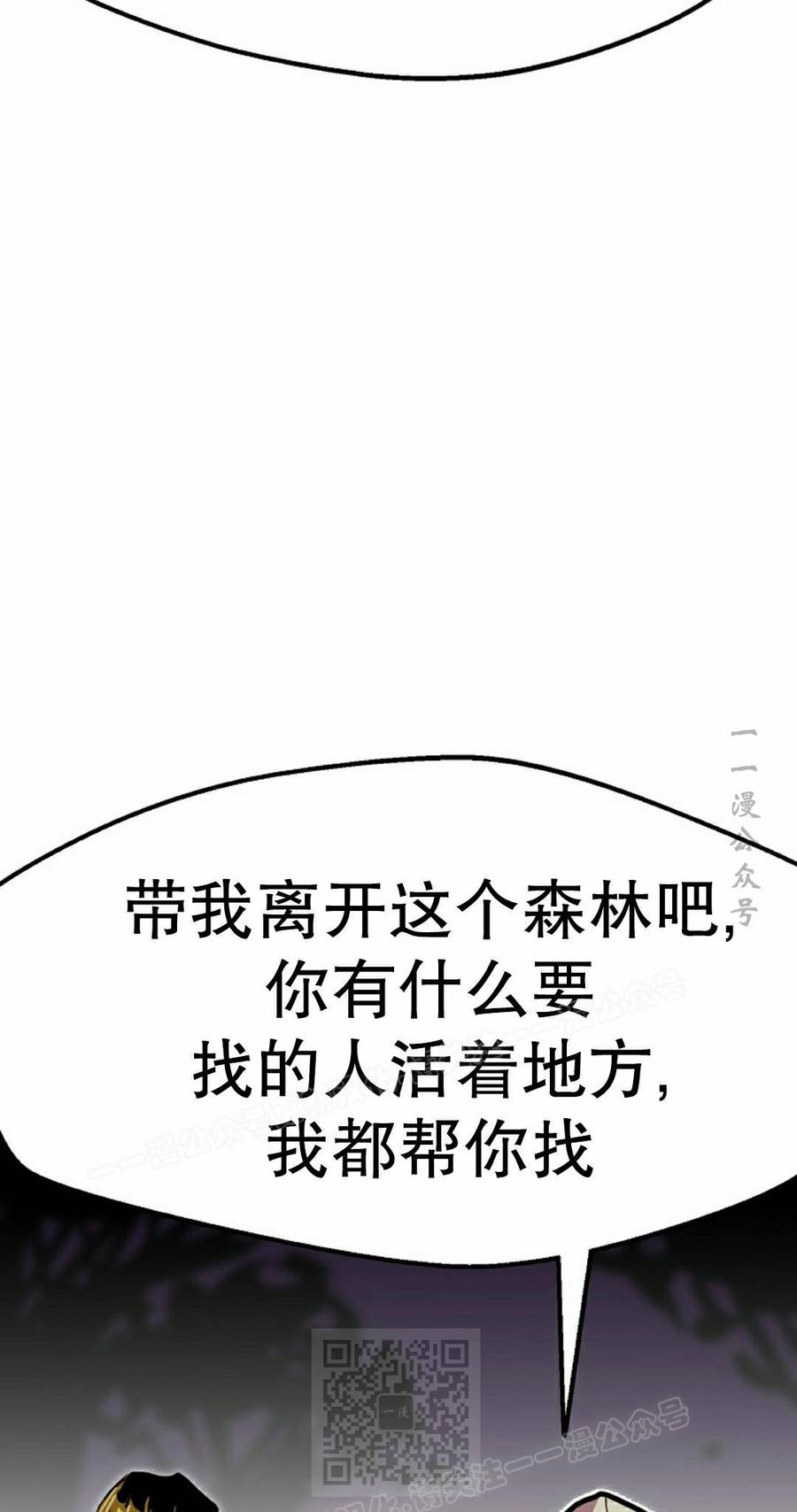 《独一无二的回归》第93 第79页