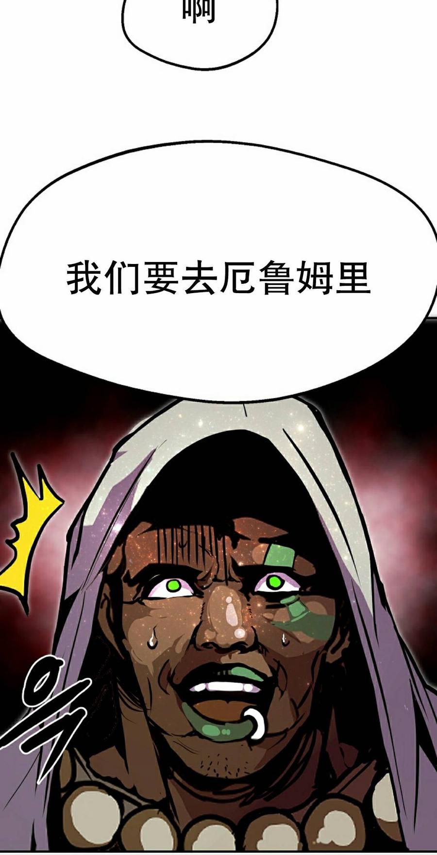 《独一无二的回归》第93 第82页