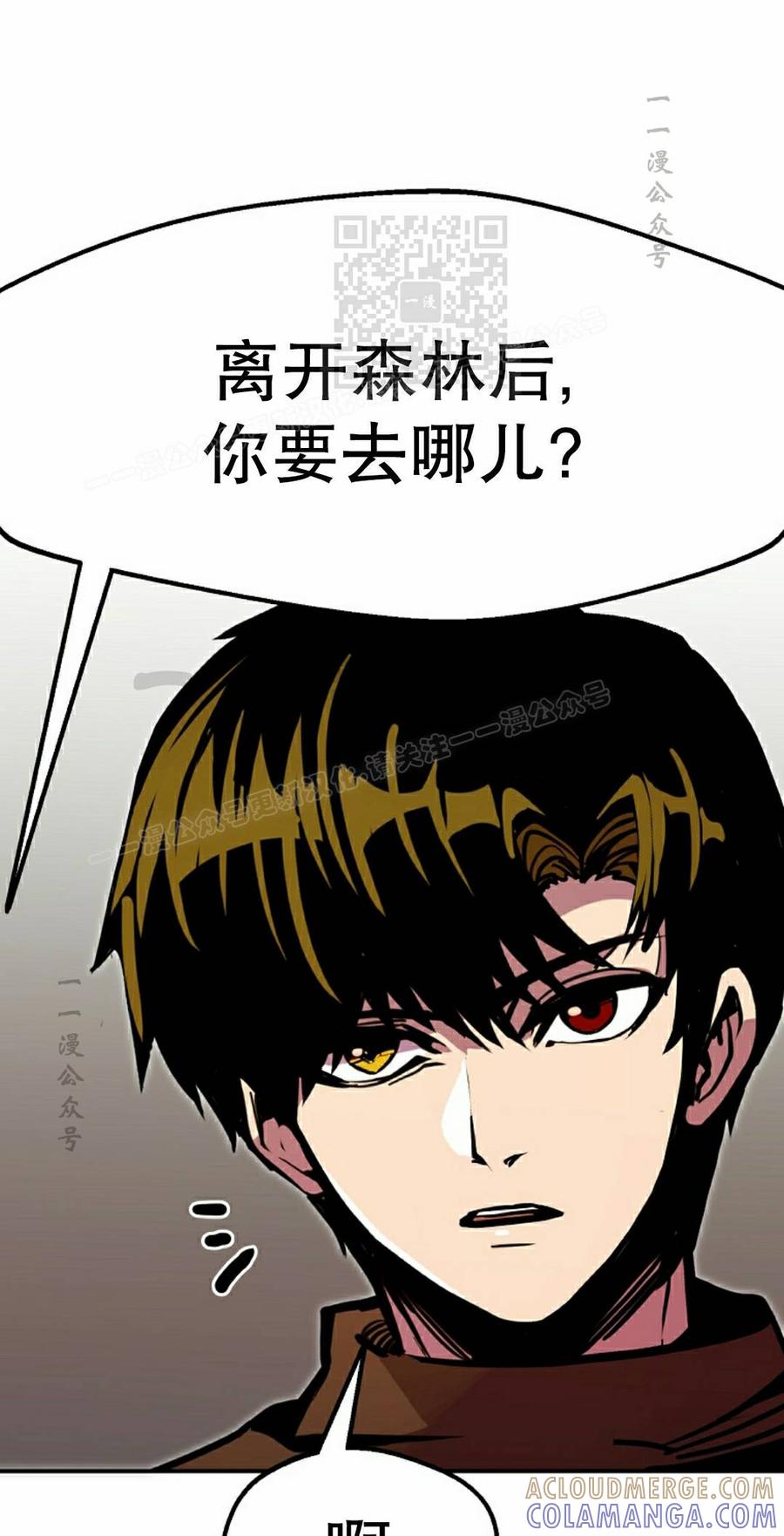 《独一无二的回归》第93 第81页